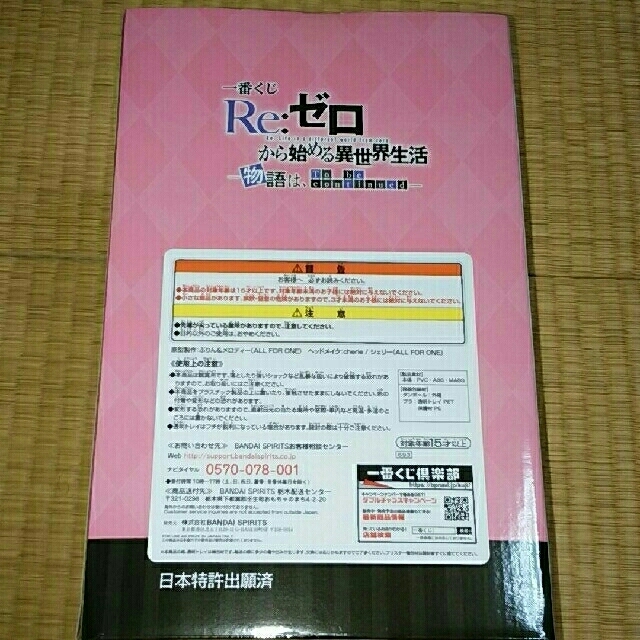 リゼロ 一番くじ レム ラストワン 新品未開封 1