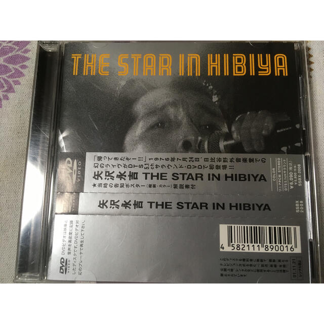 矢沢永吉 レア DVD THE STAR in HIBIYA - ミュージック