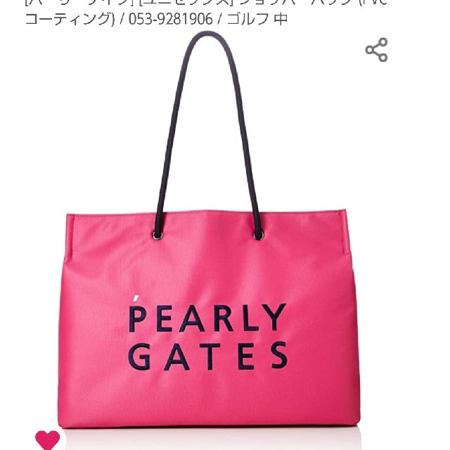 PEARLY GATES(パーリーゲイツ )ショッパーバッグ