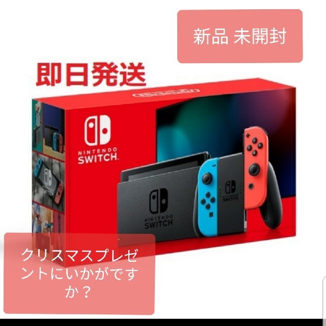 任天堂スイッチ Nintendo Switch 本体