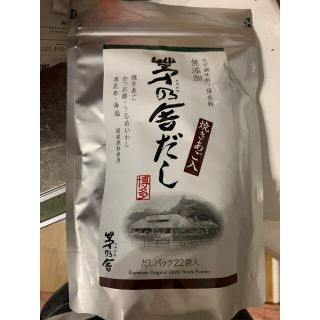 茅乃舎だしパック　22袋入り(乾物)