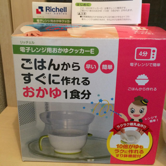 リッチェル おかゆクッカー キッズ/ベビー/マタニティの授乳/お食事用品(離乳食調理器具)の商品写真