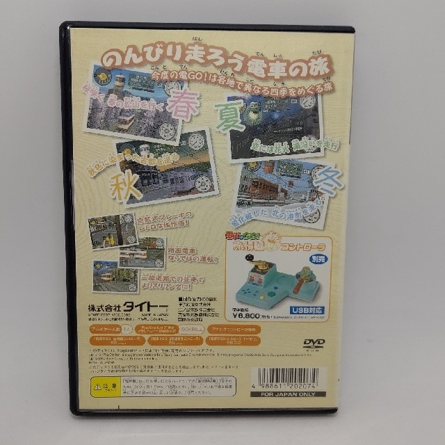 TAITO(タイトー)の専用出品です。電車でGO! 旅情編 松山 江ノ島京都 函館 エンタメ/ホビーのゲームソフト/ゲーム機本体(家庭用ゲームソフト)の商品写真