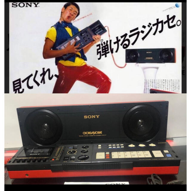 SONY CHORD MACHINEソニー CFS-C7 メンテナンスラジカセ