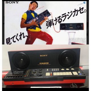 SONY CHORD MACHINEソニー CFS-C7 完全動作 ラジカセ美品
