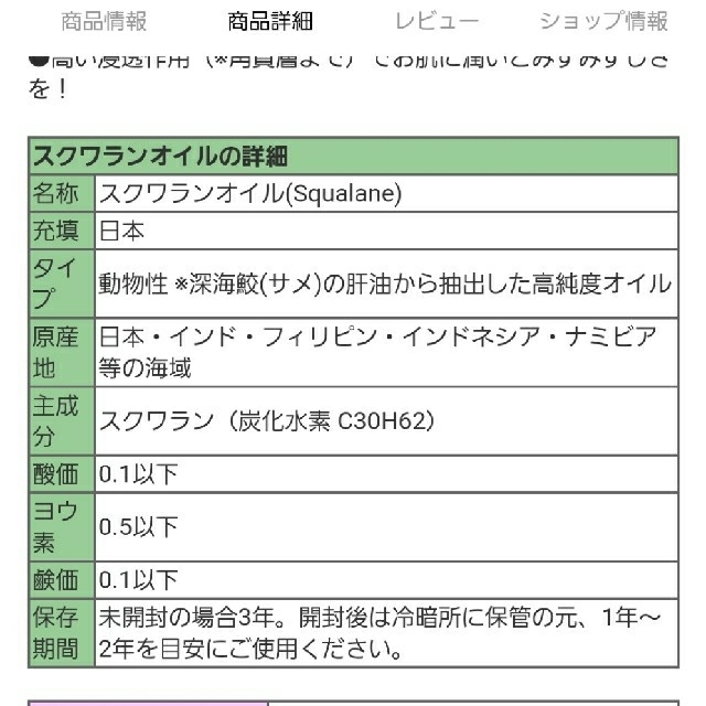 スクワランオイル　マカダミ屋　新品　未使用　80ml　高純度 コスメ/美容のスキンケア/基礎化粧品(フェイスオイル/バーム)の商品写真