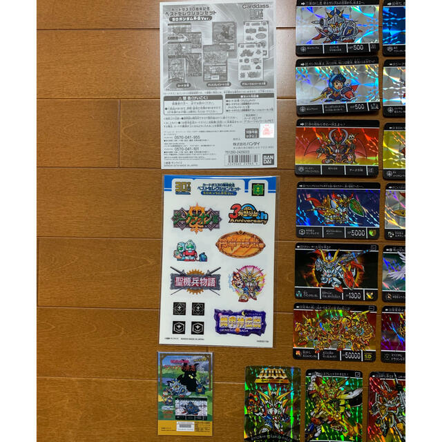 BANDAI - カードダス30周年記念 ベストセレクションセット SDガンダム