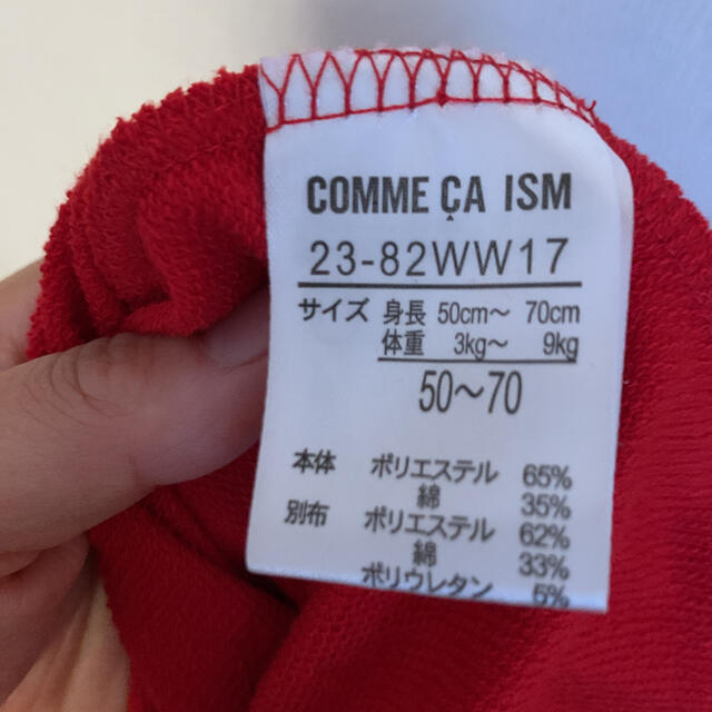 COMME CA ISM(コムサイズム)のロンパース　スタイのセット キッズ/ベビー/マタニティのベビー服(~85cm)(ロンパース)の商品写真