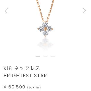 STAR JEWELRY - K18 ネックレス BRIGHTEST STARの通販 by まめこ's