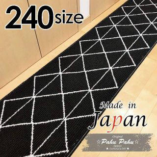 45ｘ240＊新品日本製＊クロスライン＊ブラック(キッチンマット)