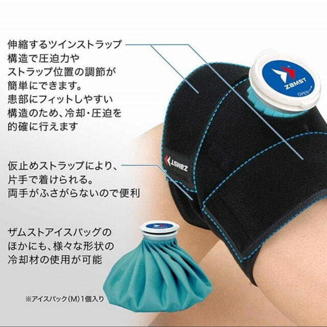 ZAMST(ザムスト)の【ZAMST】アイシングサポーター スポーツ/アウトドアのトレーニング/エクササイズ(その他)の商品写真