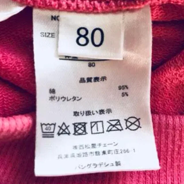 西松屋(ニシマツヤ)の女の子 パンツ タイツ 80 2枚セット キッズ/ベビー/マタニティのベビー服(~85cm)(パンツ)の商品写真