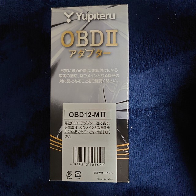 ユピテル OBD12-MⅢ