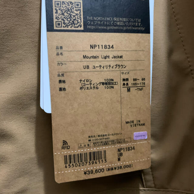 the north face マウンテンライトジャケット　M 2