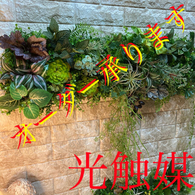 光触媒　人工観葉植物　造花　ウォールグリーン963258