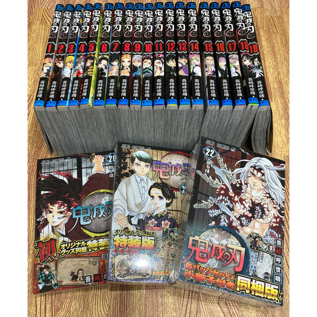 22 鬼滅の刃 きめつのやいば キメツノヤイバ 鬼滅ノ刃 漫画本 全巻