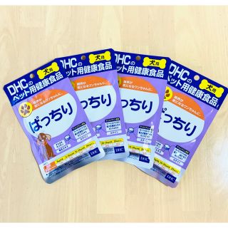 ディーエイチシー(DHC)の【４袋セット】DHC 愛犬用サプリメント ぱっちり(60粒)(ペットフード)