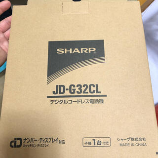 シャープ(SHARP)のシャープ SHARP 電話機(携帯電話本体)