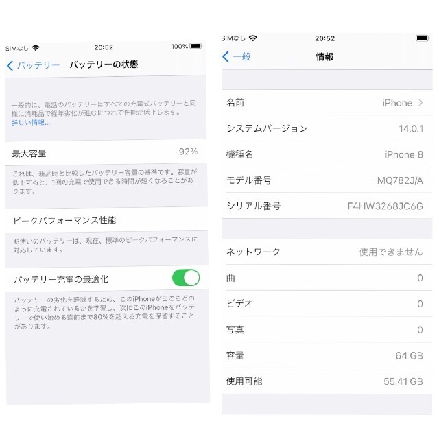 iPhone8 64GB ブラック