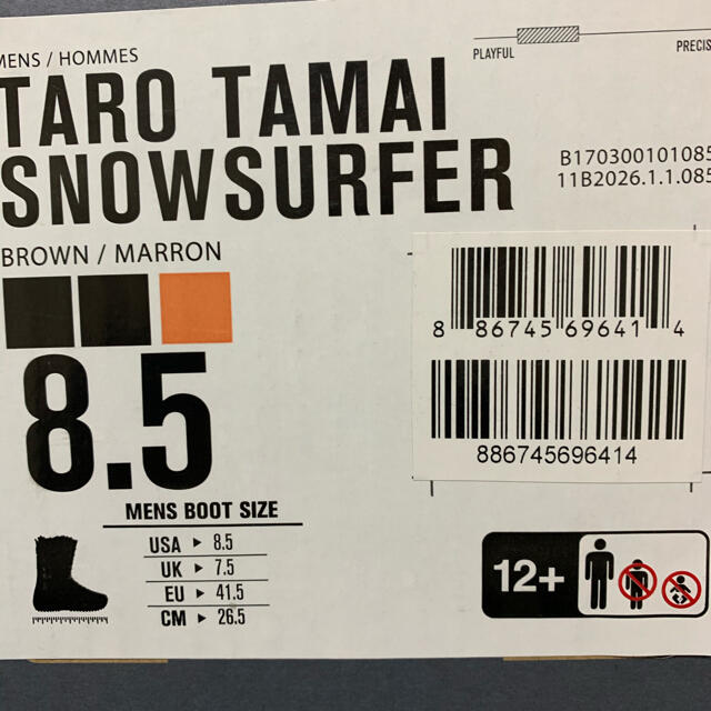 Taro Tamai Snowsurfer (2017-2018)