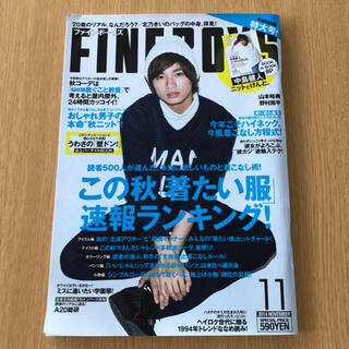 FINEBOYS　2014年11月号　中島健人　ジェシー(その他)