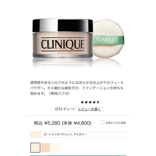 CLINIQUE(クリニーク)のCLINIQUE スーパーブレンデッド/all-in-one color コスメ/美容のベースメイク/化粧品(フェイスパウダー)の商品写真