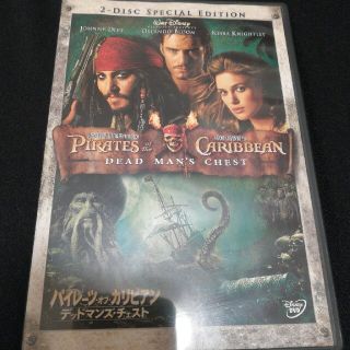 ディズニー(Disney)のパイレーツ・オブ・カリビアン／デッドマンズ・チェスト　2-Disc・スペシャル・(外国映画)