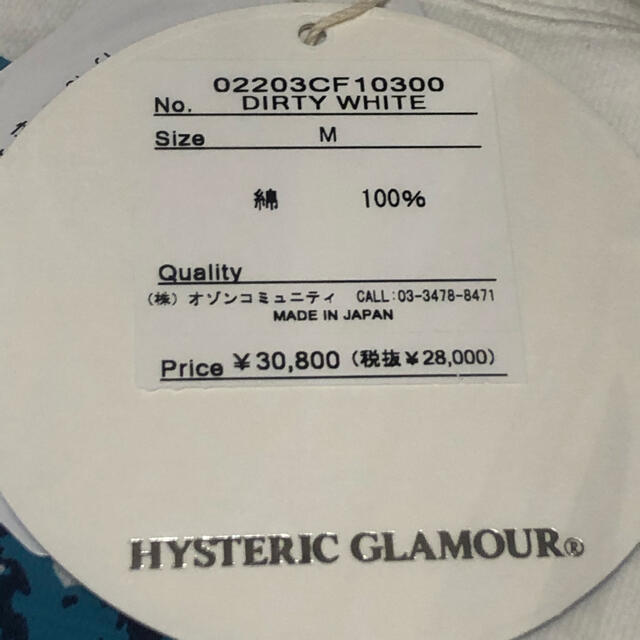 HYSTERIC GLAMOUR(ヒステリックグラマー)のHystericgramour Wind and Sea パーカー　白　M メンズのトップス(パーカー)の商品写真