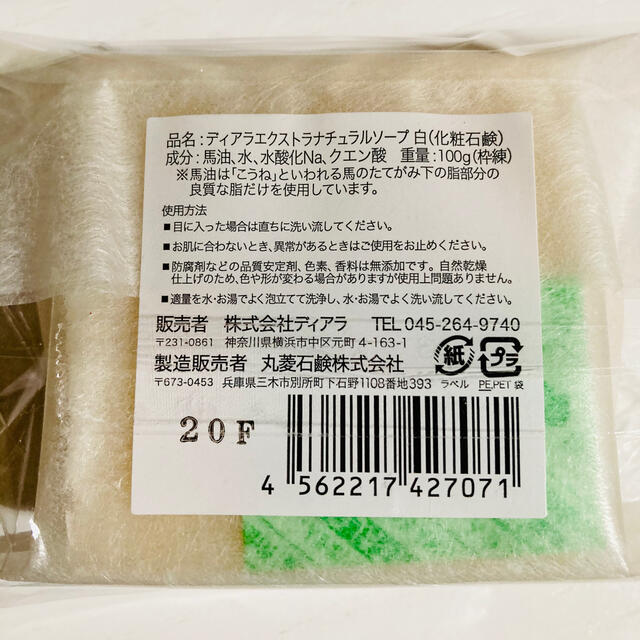 横浜馬油商店 石鹸と天然こんにゃく洗顔スポンジ  コスメ/美容のスキンケア/基礎化粧品(洗顔ネット/泡立て小物)の商品写真