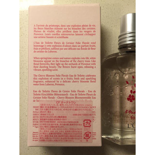 L'OCCITANE(ロクシタン)のロクシタン CFオードトワレ 香水 50ml コスメ/美容の香水(香水(女性用))の商品写真
