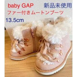 ベビーギャップ(babyGAP)のタグ付き未使用♡baby GAP♡ファー付きブーツ(ブーツ)