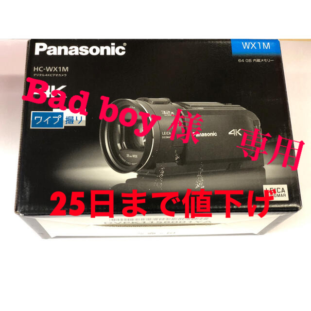 Panasonic HC-WX1M-K