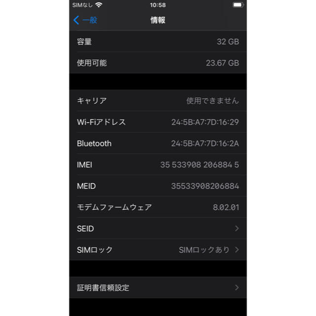 iPhone7 SIMフリー32GB 3