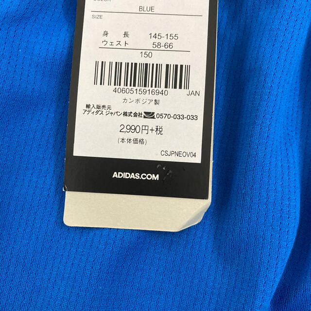 adidas(アディダス)のSALE〜激安〜【訳有・新品】アディダス ハーフパンツ 150サイズ(送込) キッズ/ベビー/マタニティのキッズ服男の子用(90cm~)(パンツ/スパッツ)の商品写真