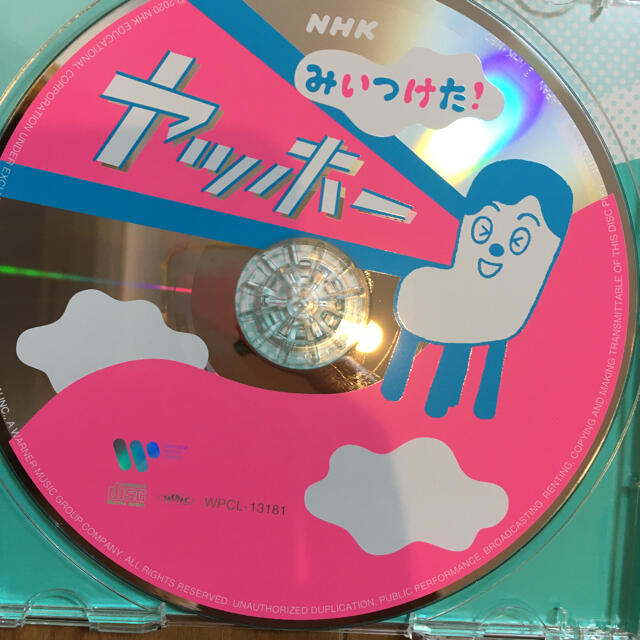 NHKみいつけた！ヤッホー エンタメ/ホビーのCD(キッズ/ファミリー)の商品写真