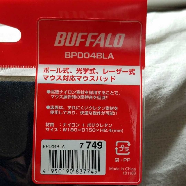 Buffalo(バッファロー)のBUFFALO　ボール式、光学式、レーザー式マウス対応マウスパッド　バッファロー スマホ/家電/カメラのPC/タブレット(PCパーツ)の商品写真