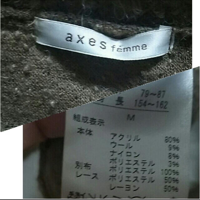 axes femme(アクシーズファム)の【アクシーズファム】ティペット付き　プルオーバー レディースのトップス(カットソー(長袖/七分))の商品写真