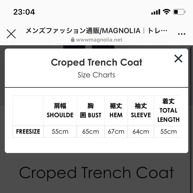 MAGNOLIA クロップドトレンチコート