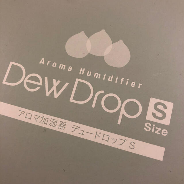 drop(ドロップ)のアロマ加湿器　Dew Drop Sサイズ スマホ/家電/カメラの生活家電(加湿器/除湿機)の商品写真