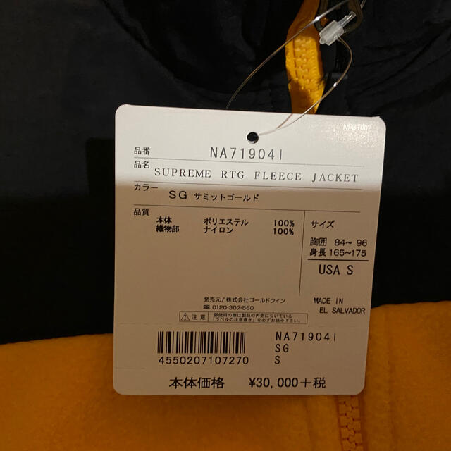 Supreme(シュプリーム)の【S】SupremeシュプリームRTG fleece north face新品 メンズのジャケット/アウター(ブルゾン)の商品写真