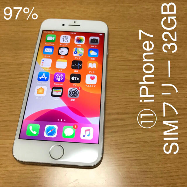 iPhone7 32G docomo(ブラック) simフリー 本体のみ