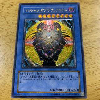 ユウギオウ(遊戯王)のマジシャン•オブ•ブラックカオス アルティメット レリーフ 306-057(シングルカード)