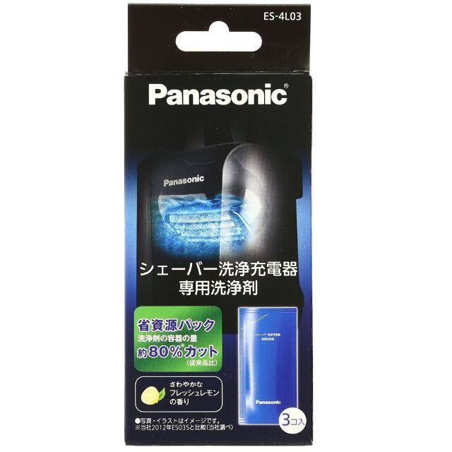 新品未使用 パナソニック シェーバー洗浄充電器専用洗浄剤 ES-4L03×2箱