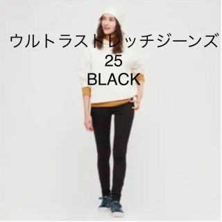 ユニクロ(UNIQLO)のayakoさまユニクロ　ウルトラストレッチジーンズ　25 BLACK(デニム/ジーンズ)