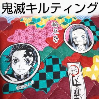 バンダイ(BANDAI)の鬼滅の刃 キルティング生地 107×50 公式 ライセンス生地(生地/糸)