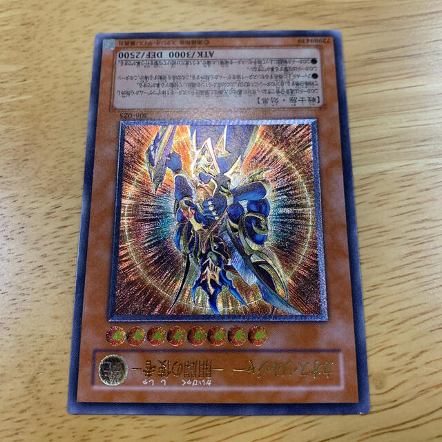 カオス•ソルジャー ー開闢の使者ー アルティメット レリーフ 306-025 ...