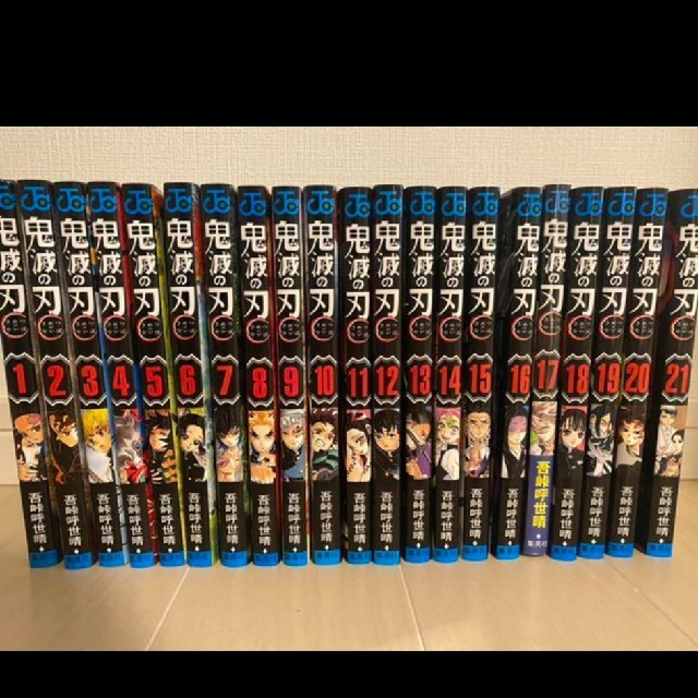 鬼滅の刃 全巻(1-22巻)+劇場版0巻 - 漫画 鬼滅の刃 全巻(1-22巻)+劇場版0巻 - 漫画