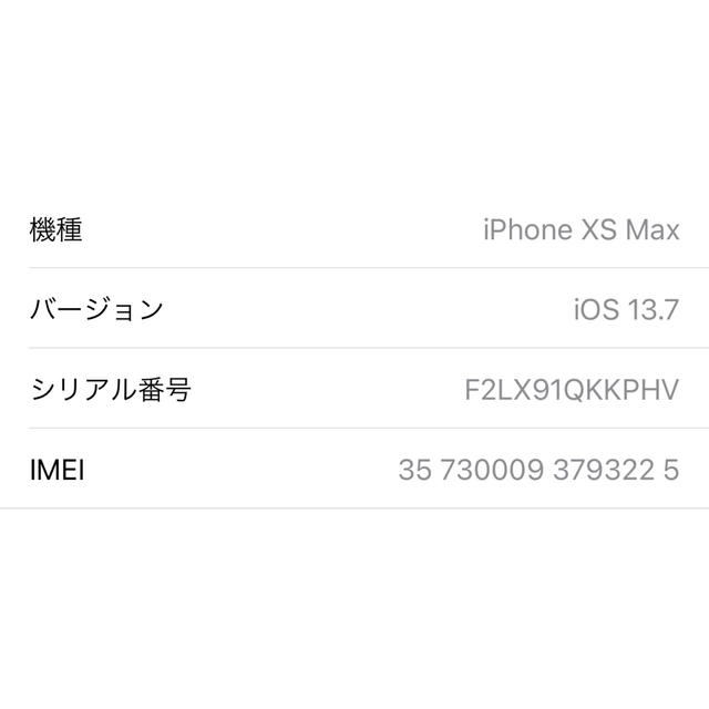 iPhone(アイフォーン)のiPhone xs MAX 256GB  ゴールド スマホ/家電/カメラのスマートフォン/携帯電話(スマートフォン本体)の商品写真