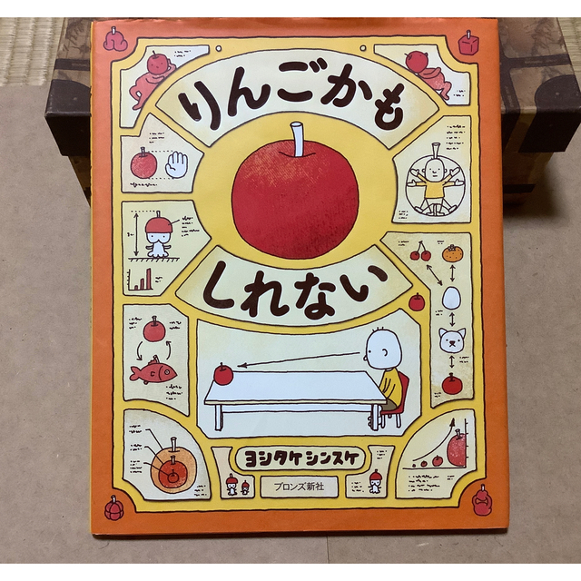 【haru☆mama様用】「あるかしら書店」と「りんごかもしれない」 エンタメ/ホビーの本(文学/小説)の商品写真