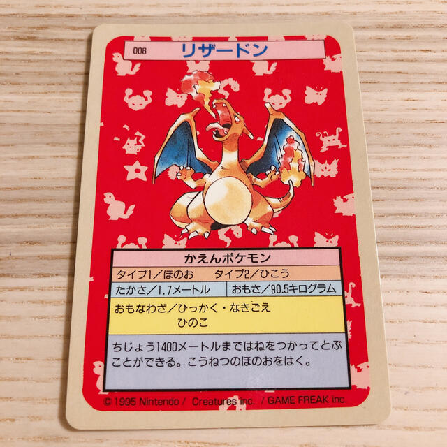 トップサン ポケモンカード リザードン